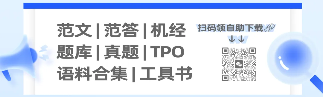 2026新托福真题+范文范答汇总-第1张图片-四季读书网