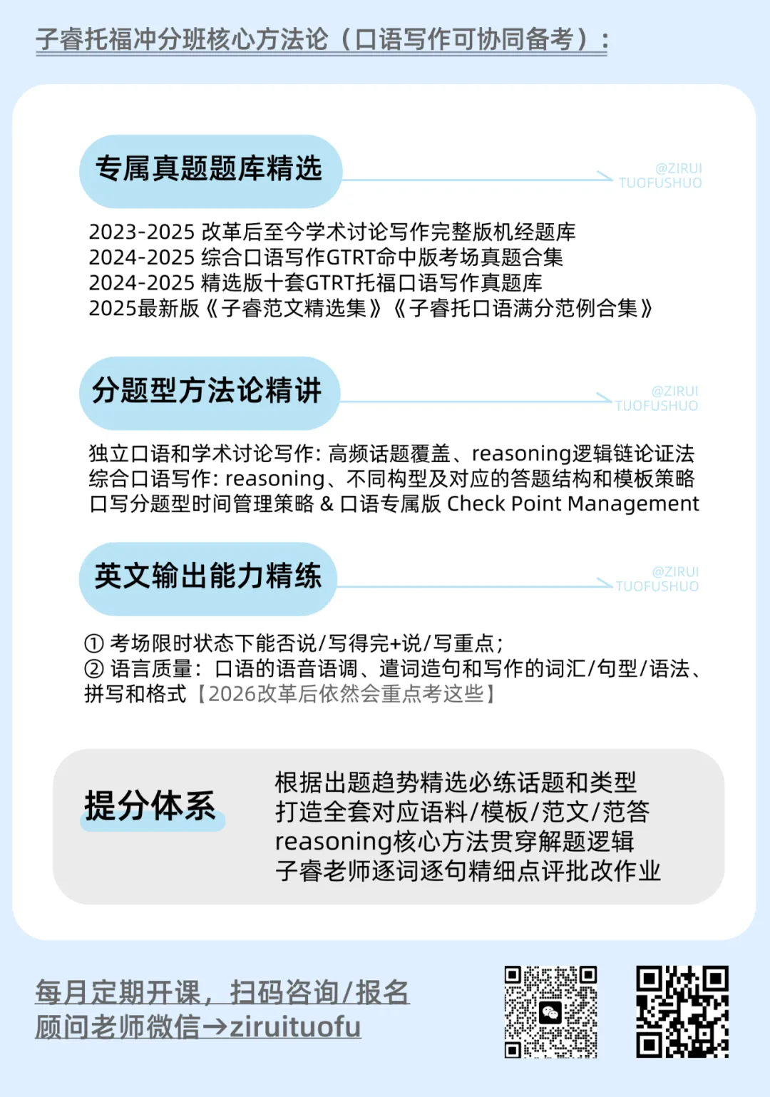 2026新托福真题+范文范答汇总-第3张图片-四季读书网