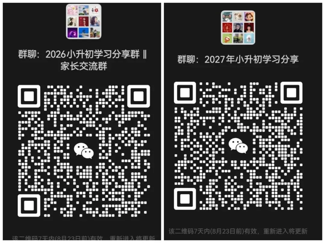 晋源区小升初分班考试真题 语数英-第13张图片-四季读书网