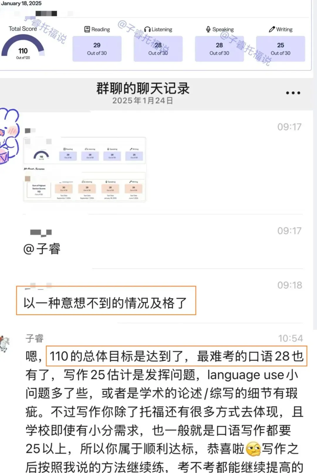2026新托福真题+范文范答汇总-第15张图片-四季读书网
