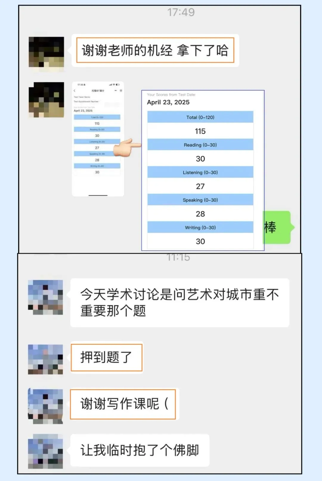 2026新托福真题+范文范答汇总-第23张图片-四季读书网