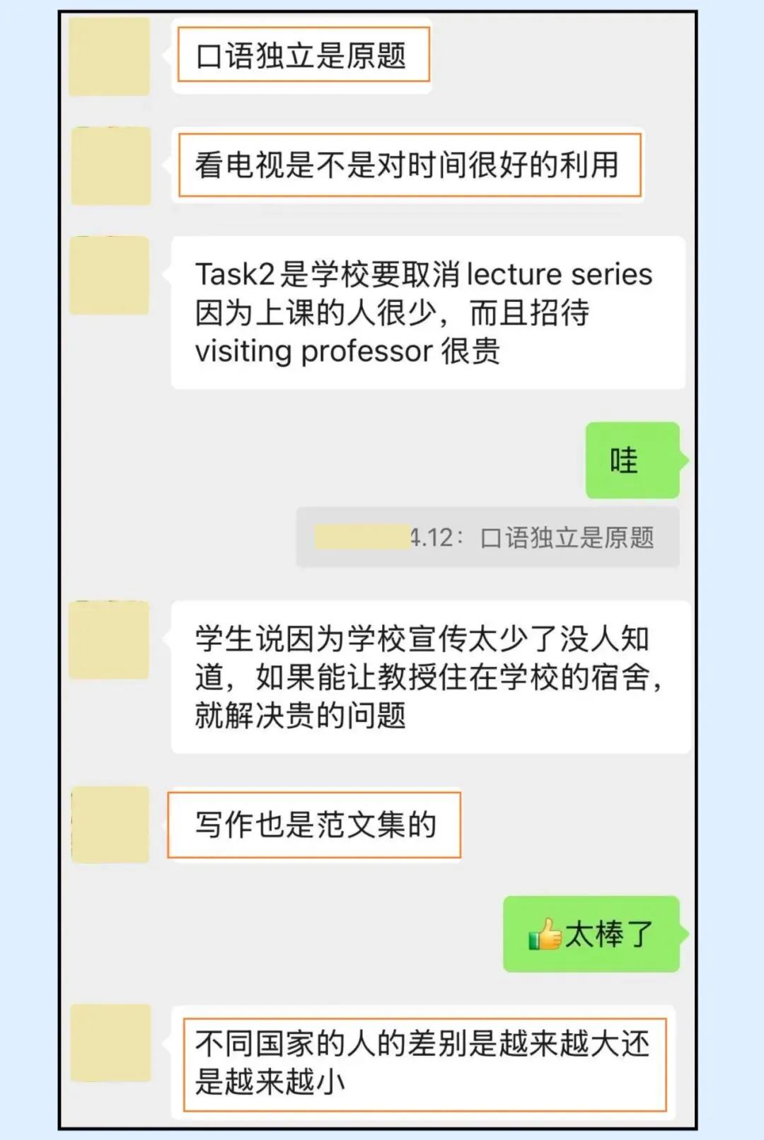 2026新托福真题+范文范答汇总-第27张图片-四季读书网