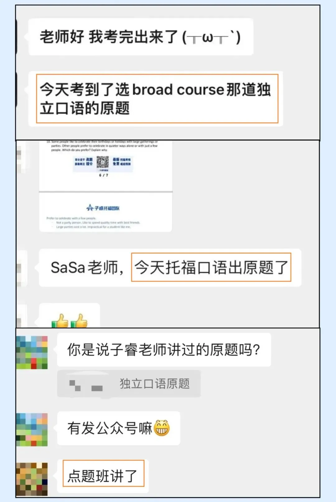 2026新托福真题+范文范答汇总-第29张图片-四季读书网
