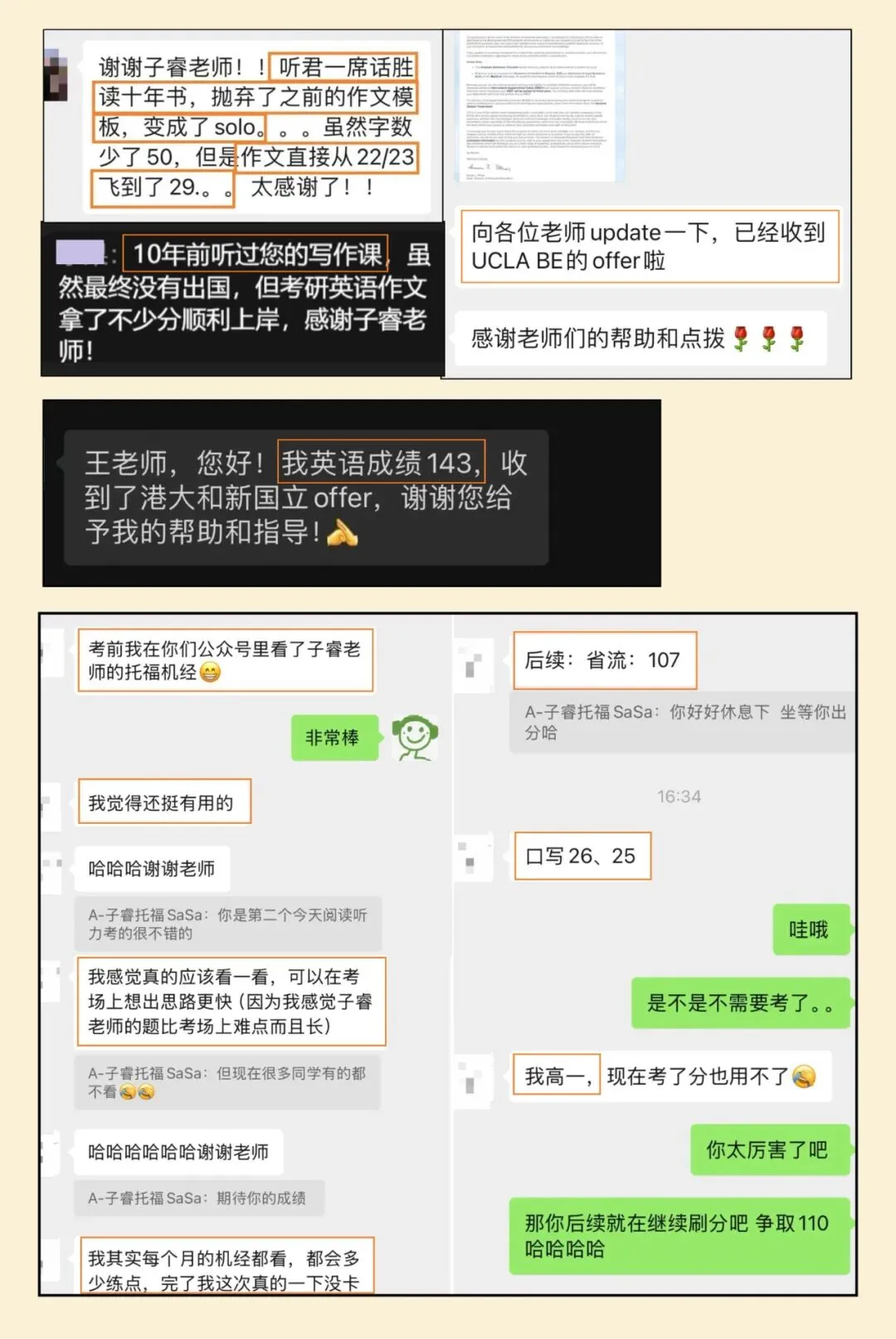 2026新托福真题+范文范答汇总-第34张图片-四季读书网