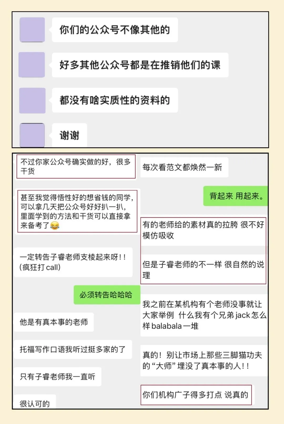 2026新托福真题+范文范答汇总-第35张图片-四季读书网