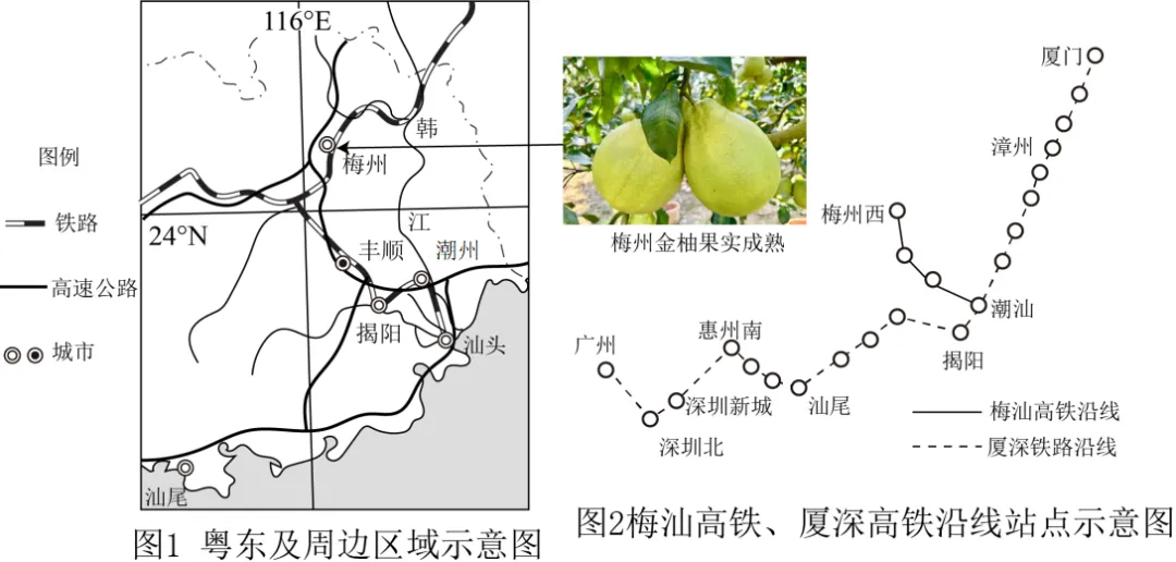 【举一反三】2026年高考地理真题变式训练25-第11张图片-四季读书网 【举一反三】2026年高考地理真题变式训练25-第11张图片-四季读书网