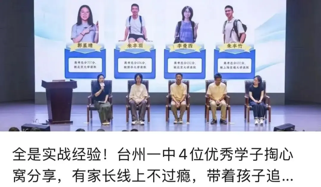 上海一女孩中考692.5分,名校毕业父母劝其放弃重点高中读中本贯通,起初遭抵触,父亲刷完近十年数学试卷,给女儿算了一笔账-第6张图片-四季读书网 上海一女孩中考692.5分,名校毕业父母劝其放弃重点高中读中本贯通,起初遭抵触,父亲刷完近十年数学试卷,给女儿算了一笔账-第6张图片-四季读书网