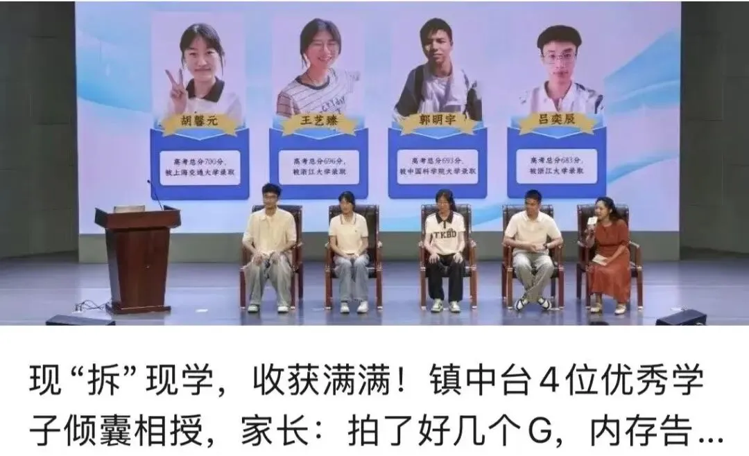 上海一女孩中考692.5分,名校毕业父母劝其放弃重点高中读中本贯通,起初遭抵触,父亲刷完近十年数学试卷,给女儿算了一笔账-第7张图片-四季读书网 上海一女孩中考692.5分,名校毕业父母劝其放弃重点高中读中本贯通,起初遭抵触,父亲刷完近十年数学试卷,给女儿算了一笔账-第7张图片-四季读书网