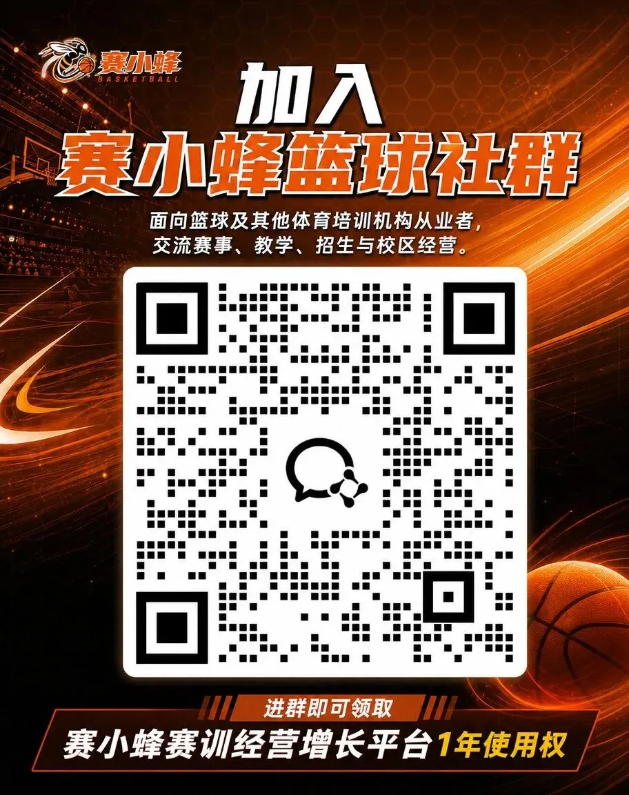 中考体育篮球改革:抽考变选考、篮球涨到9分,机构怎么接住这波招生红利-第9张图片-四季读书网 中考体育篮球改革:抽考变选考、篮球涨到9分,机构怎么接住这波招生红利-第9张图片-四季读书网