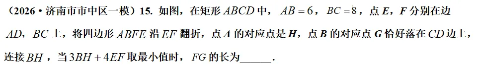 中考数学压轴题研析(二)|| 胡不归-第28张图片-四季读书网 中考数学压轴题研析(二)|| 胡不归-第28张图片-四季读书网