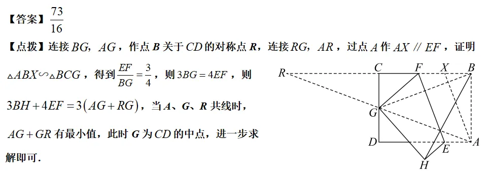 中考数学压轴题研析(二)|| 胡不归-第30张图片-四季读书网 中考数学压轴题研析(二)|| 胡不归-第30张图片-四季读书网