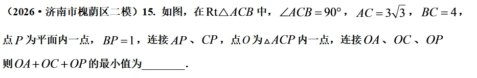 中考数学压轴题研析(二)|| 胡不归-第31张图片-四季读书网 中考数学压轴题研析(二)|| 胡不归-第31张图片-四季读书网