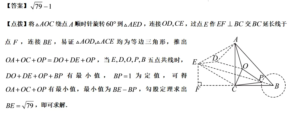 中考数学压轴题研析(二)|| 胡不归-第33张图片-四季读书网 中考数学压轴题研析(二)|| 胡不归-第33张图片-四季读书网