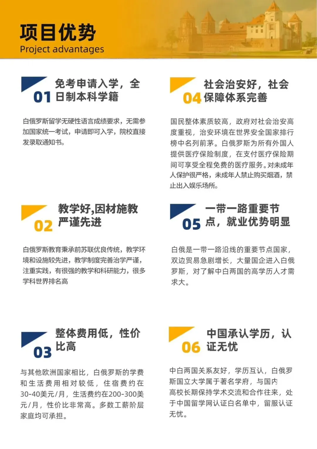 不看中考成绩,免试入学公办高校,五年半获得本科学士学位.(报名截止8月31日)-第3张图片-四季读书网 不看中考成绩,免试入学公办高校,五年半获得本科学士学位.(报名截止8月31日)-第3张图片-四季读书网