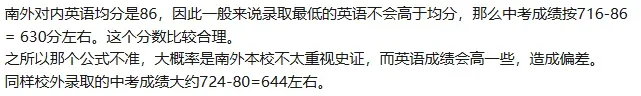南外新高一分班!中考650+的牛娃的被分到了…-第5张图片-四季读书网 南外新高一分班!中考650+的牛娃的被分到了…-第5张图片-四季读书网