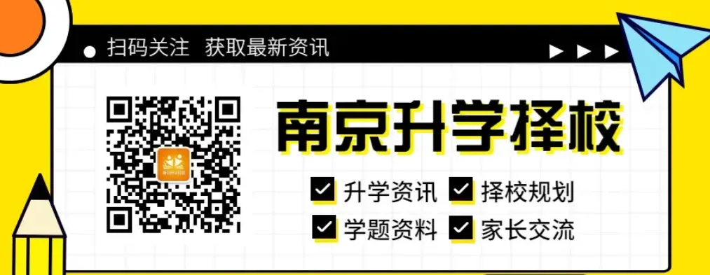 南外新高一分班!中考650+的牛娃的被分到了…-第9张图片-四季读书网 南外新高一分班!中考650+的牛娃的被分到了…-第9张图片-四季读书网
