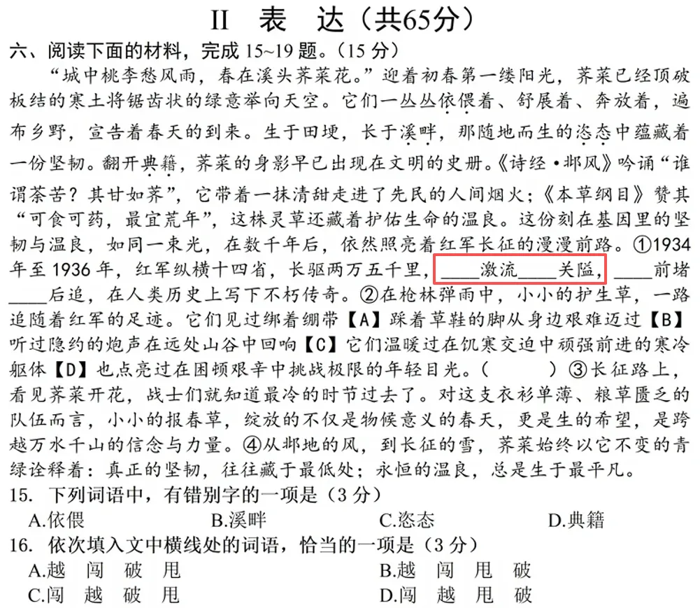 武汉中考语文命题存在争议?市教育局回复!-第3张图片-四季读书网