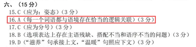 武汉中考语文命题存在争议?市教育局回复!-第5张图片-四季读书网