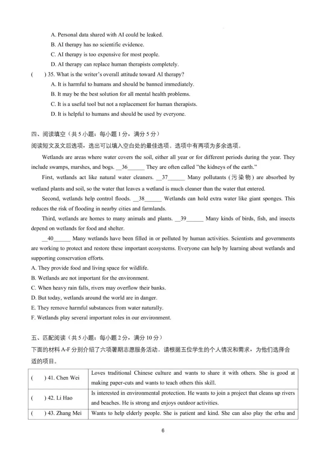 开学摸底测试卷(试卷)2026-2027学年沪教版英语九年级上册-第10张图片-四季读书网