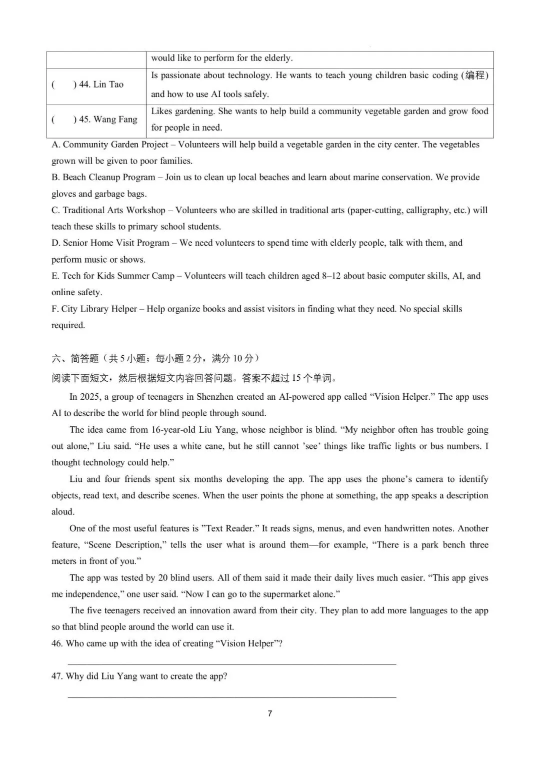 开学摸底测试卷(试卷)2026-2027学年沪教版英语九年级上册-第11张图片-四季读书网
