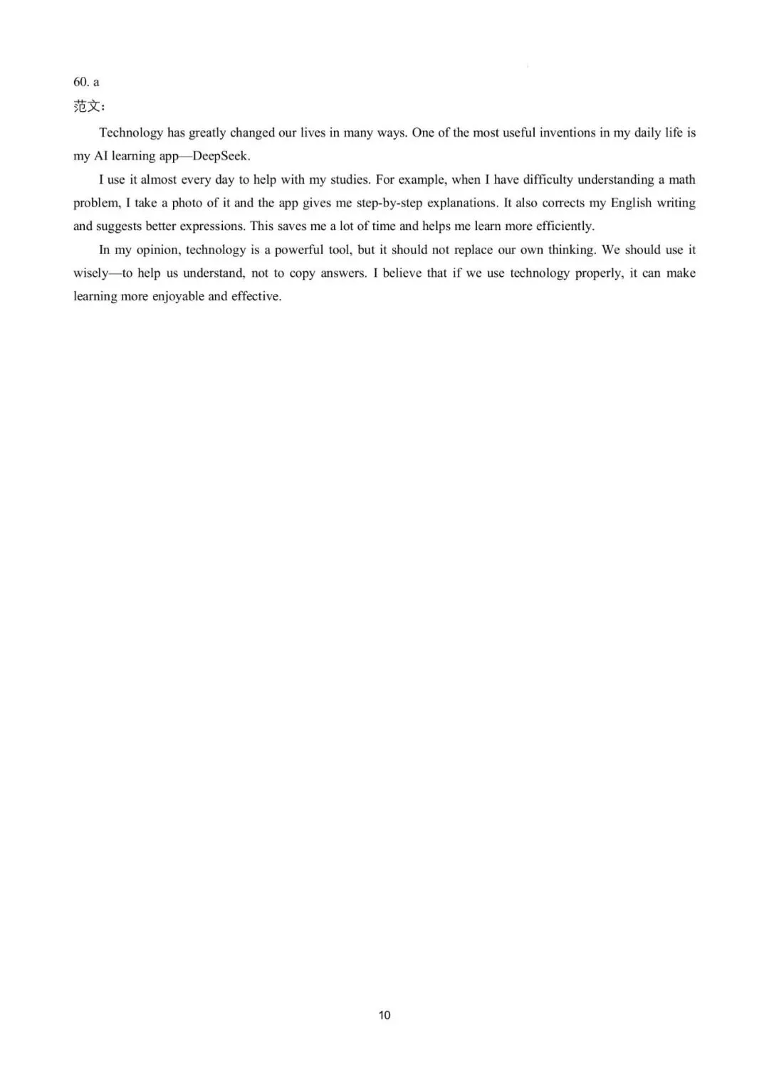 开学摸底测试卷(试卷)2026-2027学年沪教版英语九年级上册-第14张图片-四季读书网