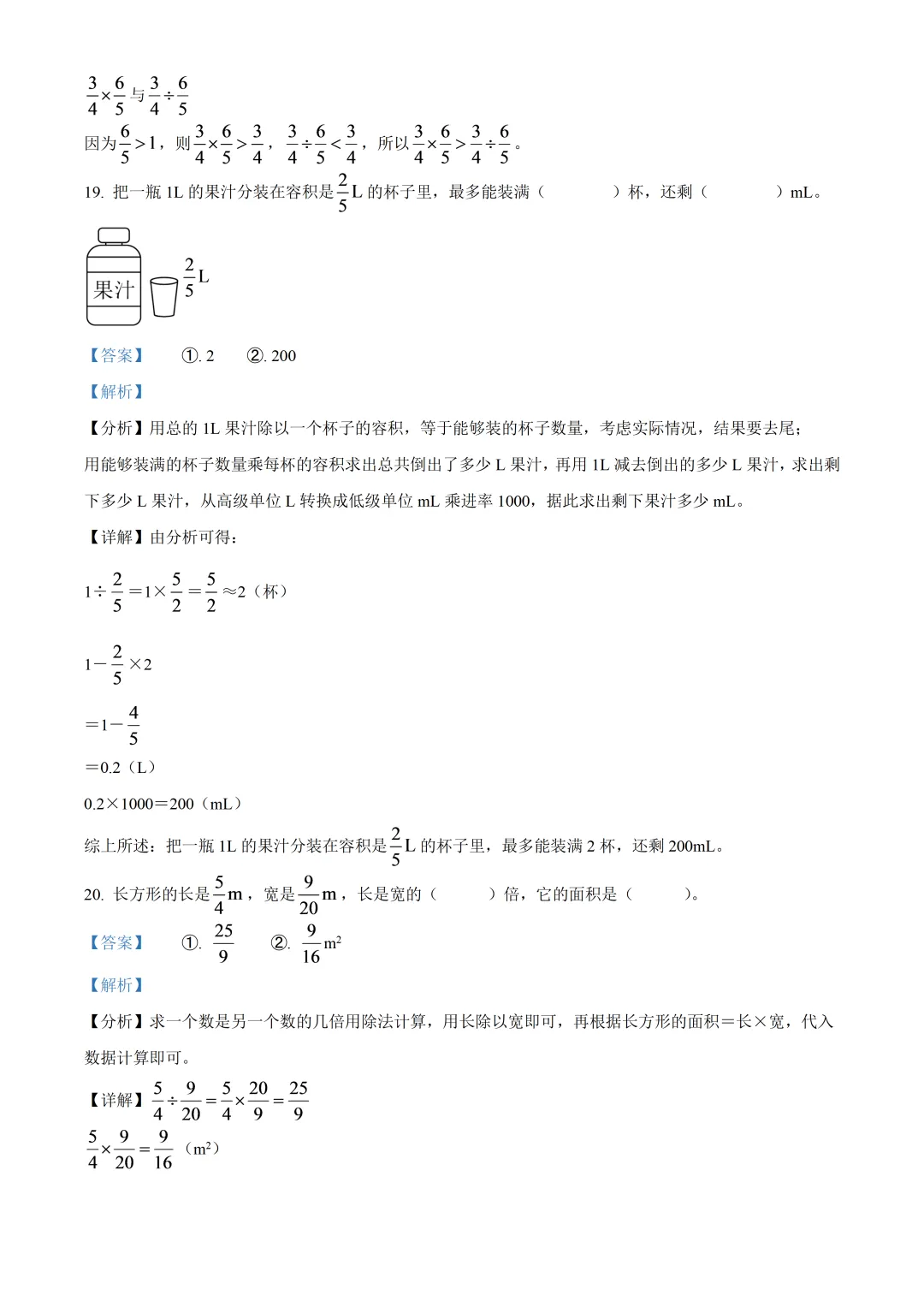 深圳市龙岗区五年级数学期末复习试卷及答案(2026.6)-第14张图片-四季读书网