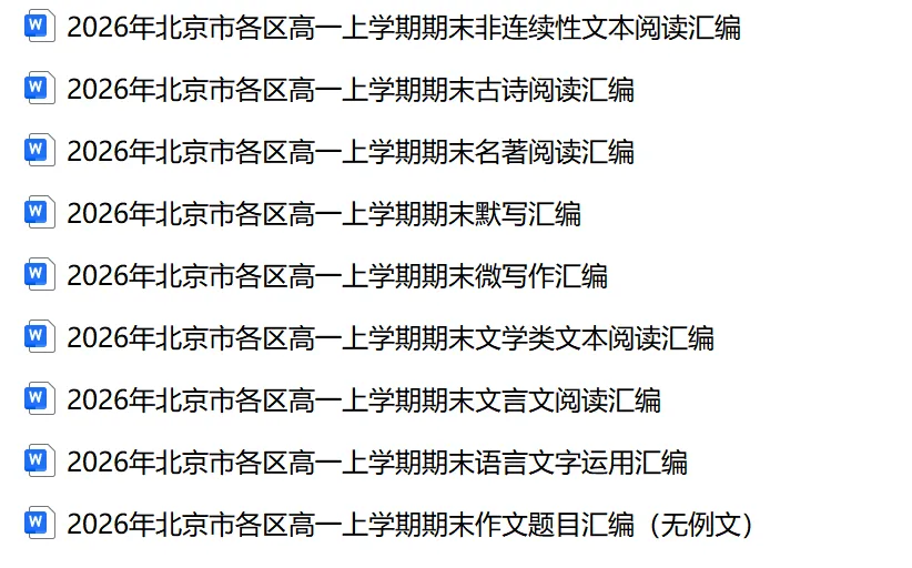 2026北京高考真题语文试卷及答案-第3张图片-四季读书网 2026北京高考真题语文试卷及答案-第3张图片-四季读书网