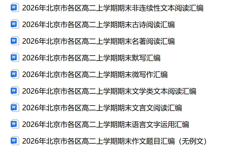 2026北京高考真题语文试卷及答案-第4张图片-四季读书网 2026北京高考真题语文试卷及答案-第4张图片-四季读书网