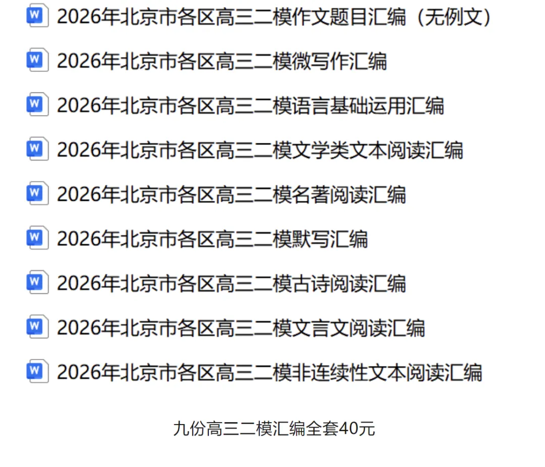 2026北京高考真题语文试卷及答案-第5张图片-四季读书网 2026北京高考真题语文试卷及答案-第5张图片-四季读书网
