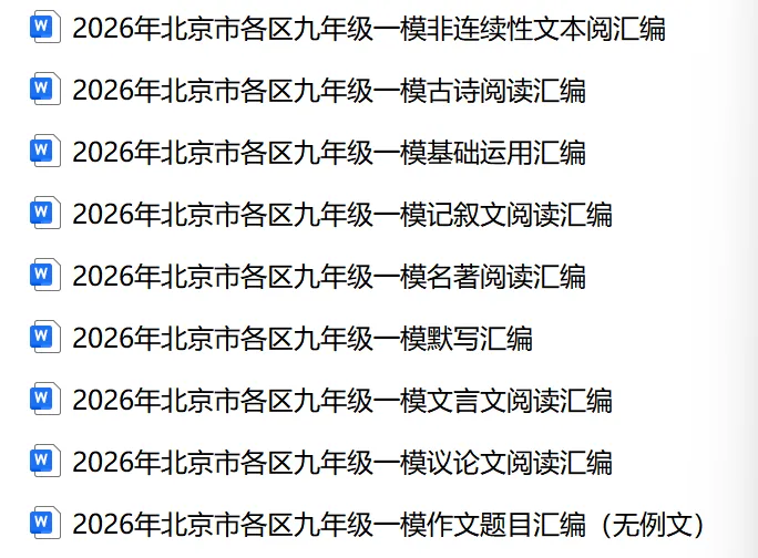 2026北京高考真题语文试卷及答案-第7张图片-四季读书网 2026北京高考真题语文试卷及答案-第7张图片-四季读书网