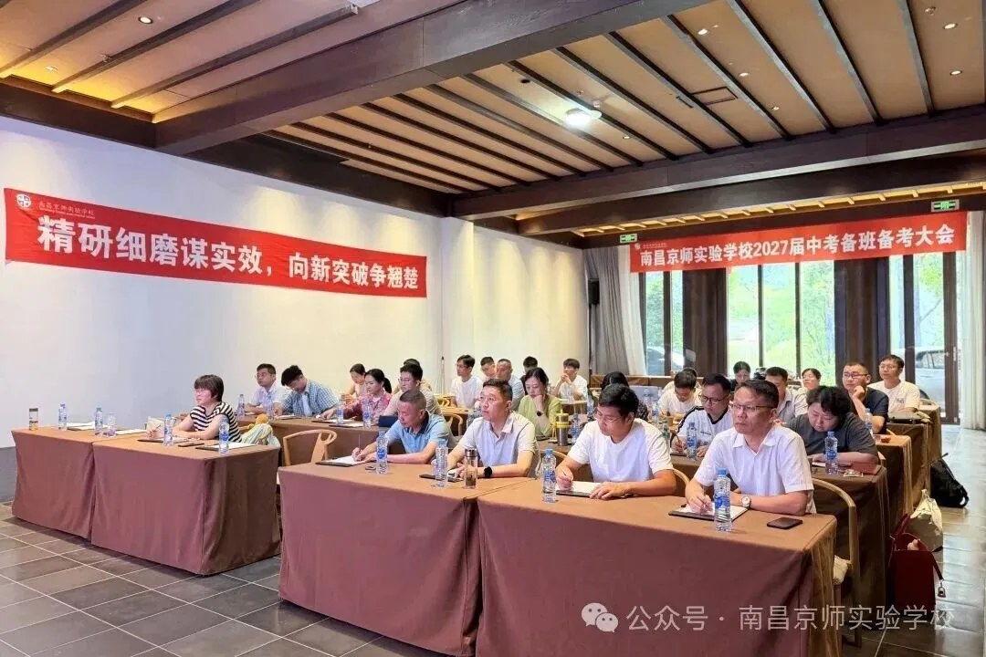 九龙湖一学校就开始着手2027届中考备考工作了!-第1张图片-四季读书网 九龙湖一学校就开始着手2027届中考备考工作了!-第1张图片-四季读书网