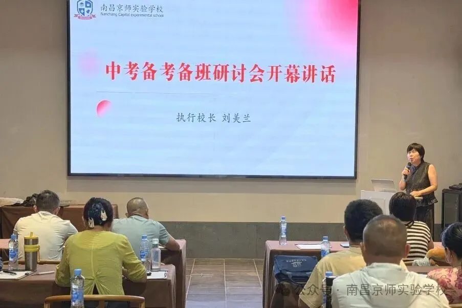 九龙湖一学校就开始着手2027届中考备考工作了!-第2张图片-四季读书网 九龙湖一学校就开始着手2027届中考备考工作了!-第2张图片-四季读书网