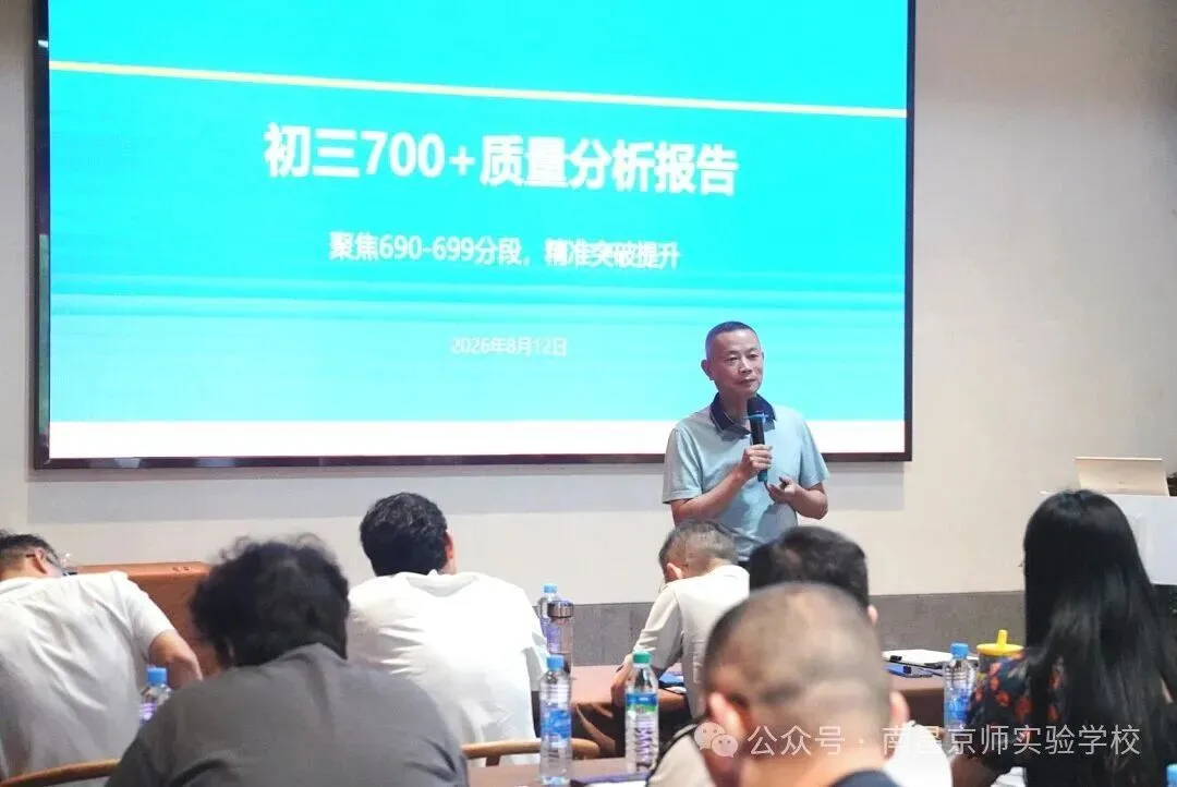 九龙湖一学校就开始着手2027届中考备考工作了!-第3张图片-四季读书网 九龙湖一学校就开始着手2027届中考备考工作了!-第3张图片-四季读书网