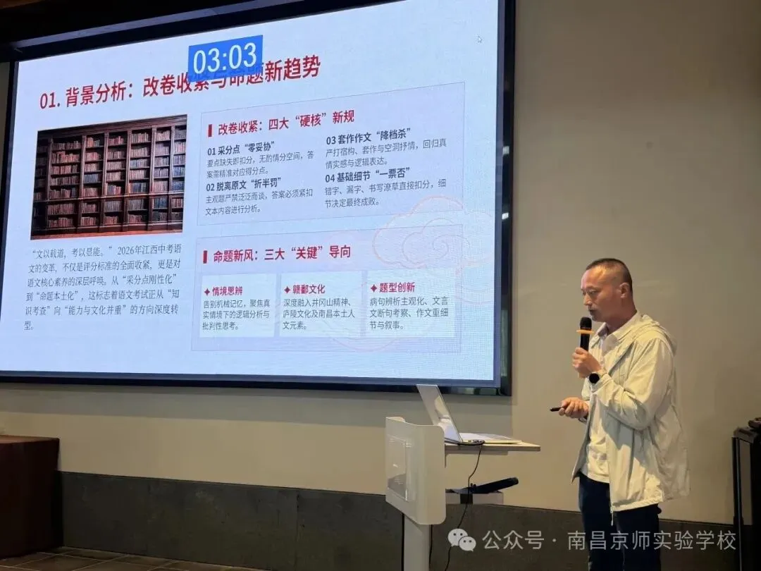 九龙湖一学校就开始着手2027届中考备考工作了!-第4张图片-四季读书网 九龙湖一学校就开始着手2027届中考备考工作了!-第4张图片-四季读书网