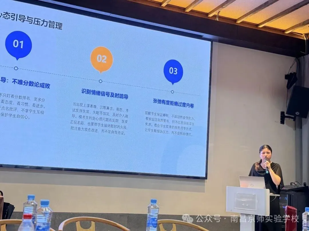 九龙湖一学校就开始着手2027届中考备考工作了!-第7张图片-四季读书网 九龙湖一学校就开始着手2027届中考备考工作了!-第7张图片-四季读书网