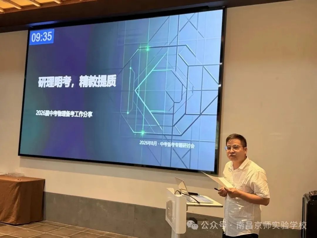 九龙湖一学校就开始着手2027届中考备考工作了!-第8张图片-四季读书网 九龙湖一学校就开始着手2027届中考备考工作了!-第8张图片-四季读书网