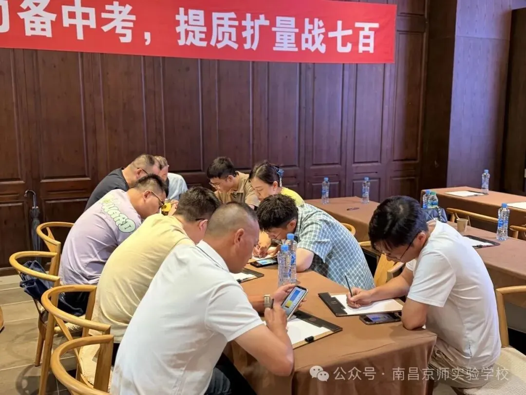 九龙湖一学校就开始着手2027届中考备考工作了!-第11张图片-四季读书网 九龙湖一学校就开始着手2027届中考备考工作了!-第11张图片-四季读书网