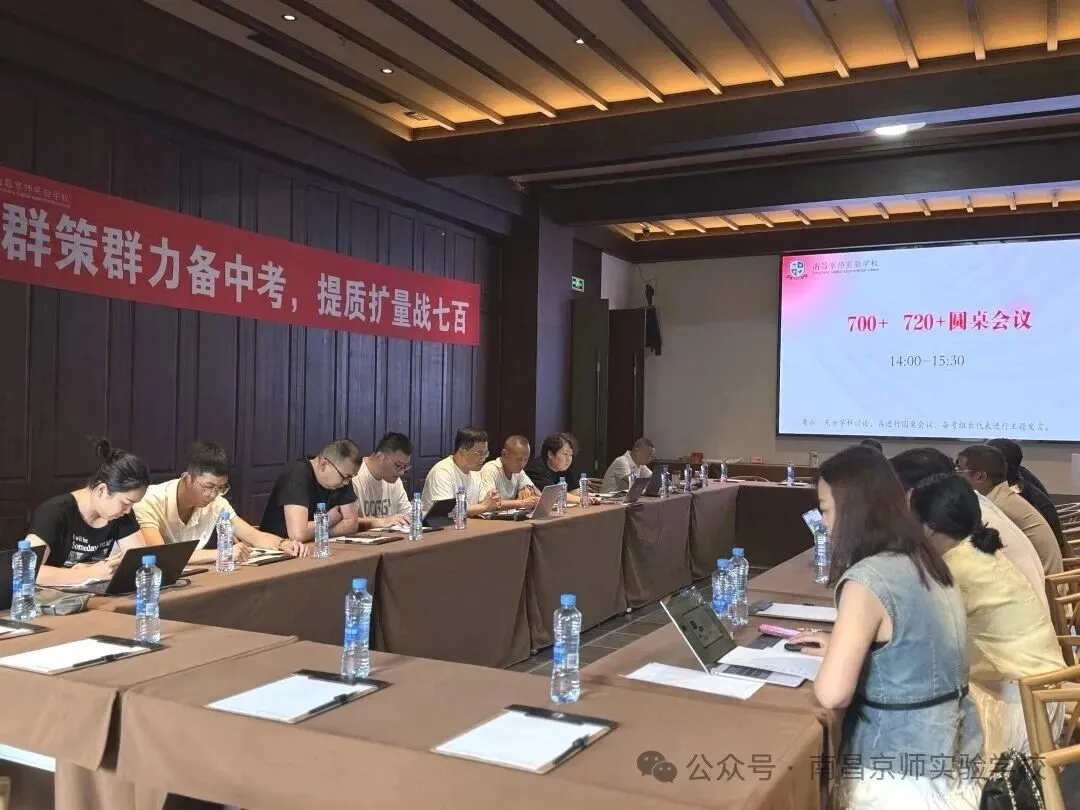九龙湖一学校就开始着手2027届中考备考工作了!-第14张图片-四季读书网 九龙湖一学校就开始着手2027届中考备考工作了!-第14张图片-四季读书网
