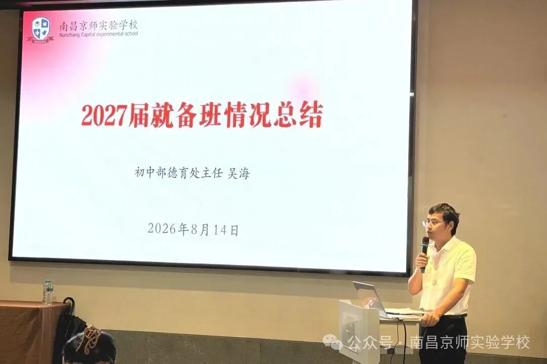九龙湖一学校就开始着手2027届中考备考工作了!-第23张图片-四季读书网 九龙湖一学校就开始着手2027届中考备考工作了!-第23张图片-四季读书网