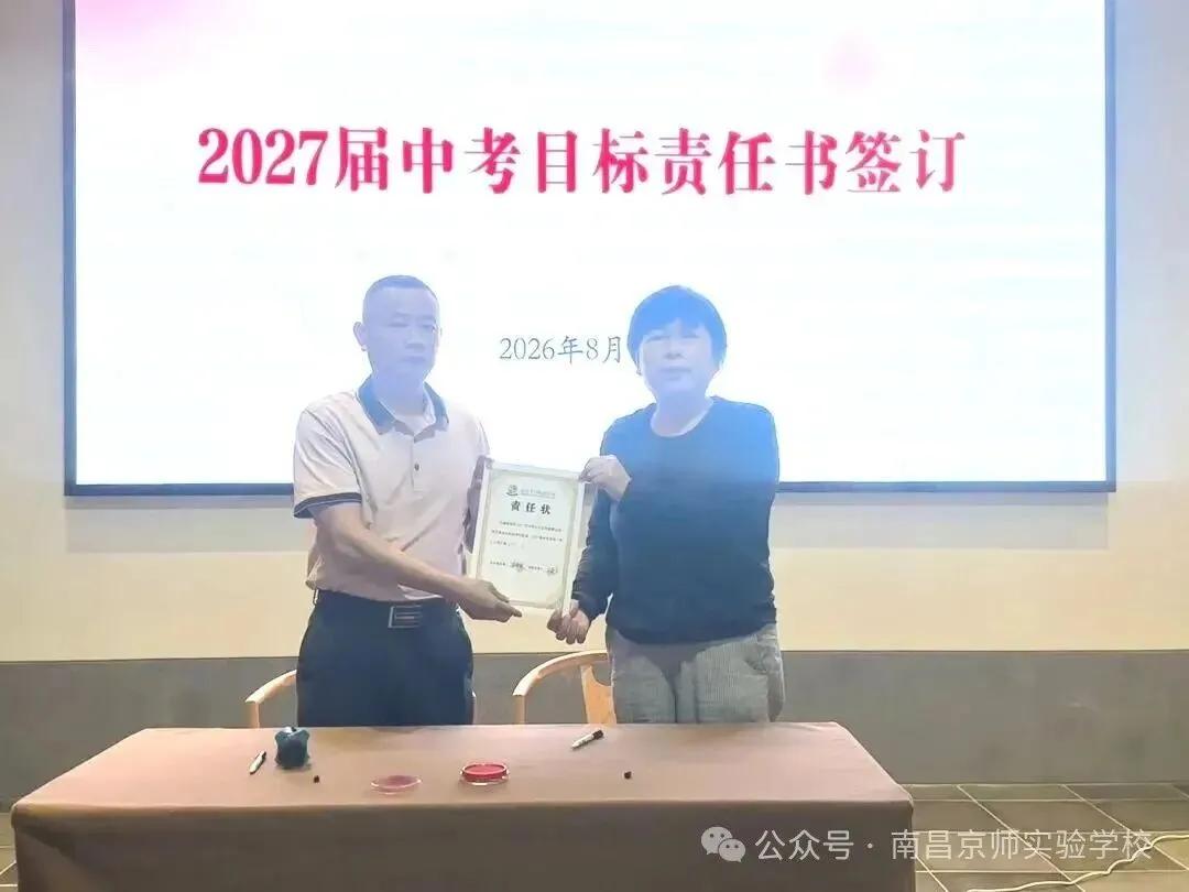 九龙湖一学校就开始着手2027届中考备考工作了!-第24张图片-四季读书网 九龙湖一学校就开始着手2027届中考备考工作了!-第24张图片-四季读书网