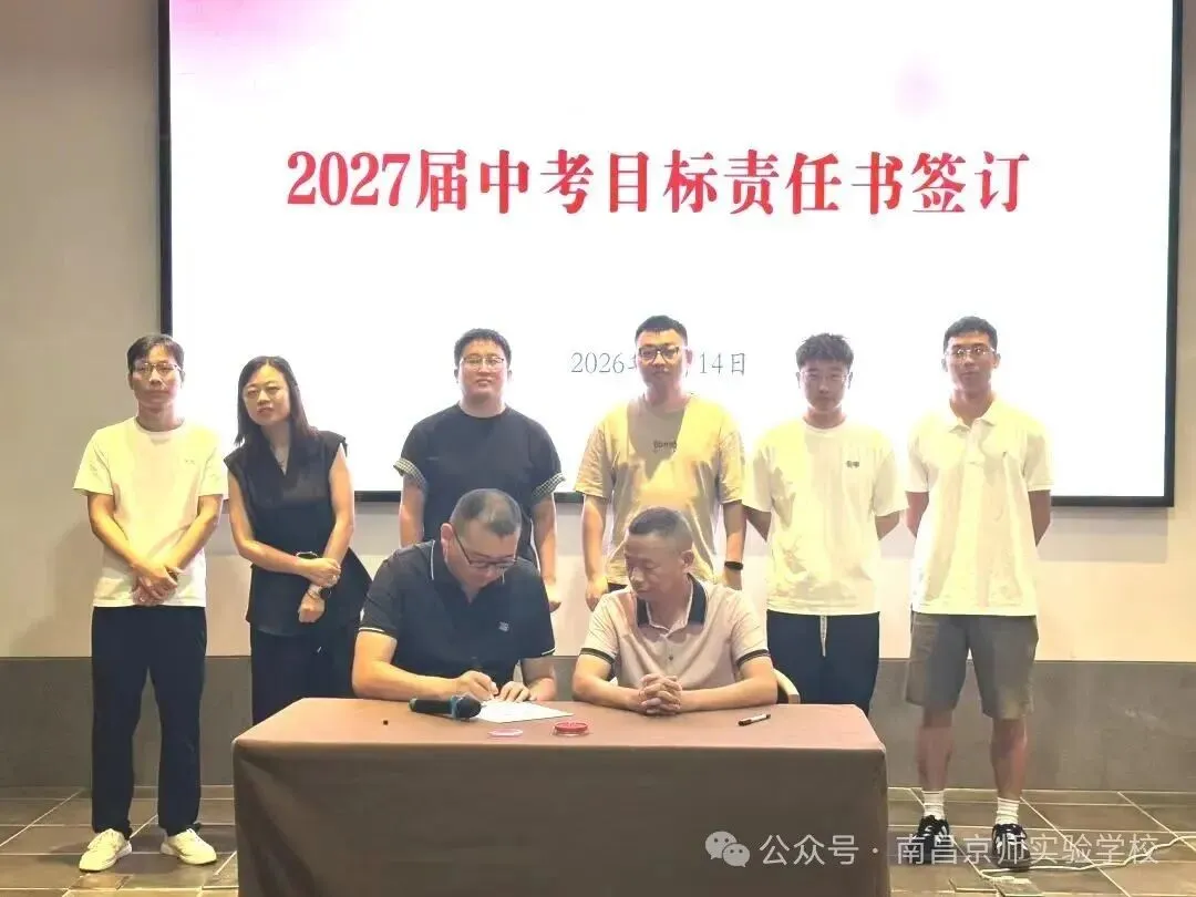 九龙湖一学校就开始着手2027届中考备考工作了!-第25张图片-四季读书网 九龙湖一学校就开始着手2027届中考备考工作了!-第25张图片-四季读书网