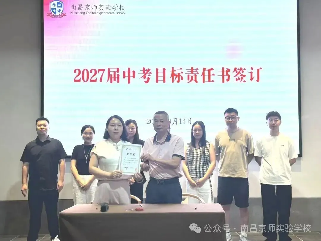 九龙湖一学校就开始着手2027届中考备考工作了!-第26张图片-四季读书网 九龙湖一学校就开始着手2027届中考备考工作了!-第26张图片-四季读书网