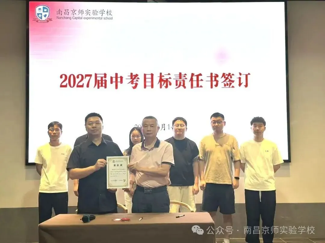 九龙湖一学校就开始着手2027届中考备考工作了!-第27张图片-四季读书网 九龙湖一学校就开始着手2027届中考备考工作了!-第27张图片-四季读书网