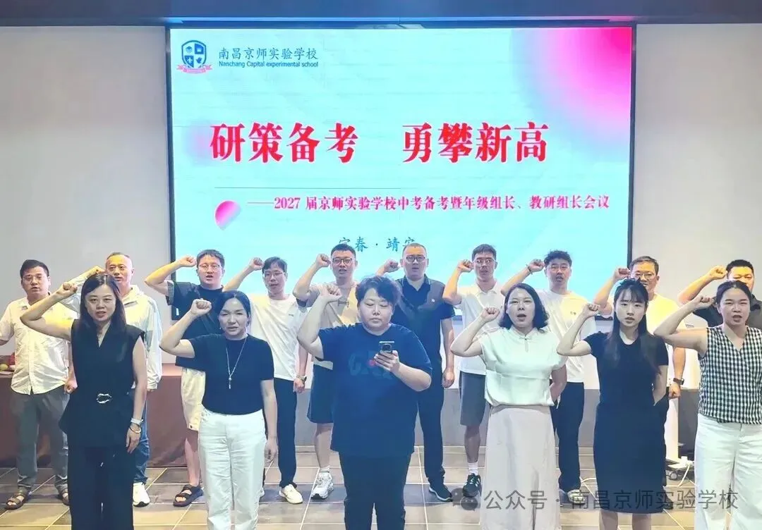九龙湖一学校就开始着手2027届中考备考工作了!-第28张图片-四季读书网 九龙湖一学校就开始着手2027届中考备考工作了!-第28张图片-四季读书网