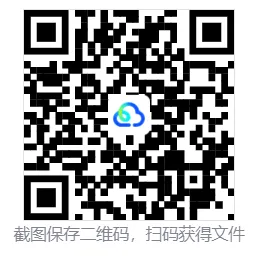【第2.1版】2026高考真题与分类汇编(可下载打印,可编辑word版)-第2张图片-四季读书网 【第2.1版】2026高考真题与分类汇编(可下载打印,可编辑word版)-第2张图片-四季读书网
