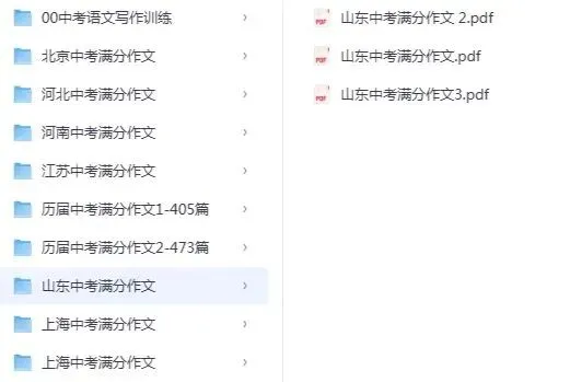 中考作文全套资料|搞定语文半壁分数,作文不再拖后腿(转发免费送)-第7张图片-四季读书网 中考作文全套资料|搞定语文半壁分数,作文不再拖后腿(转发免费送)-第7张图片-四季读书网