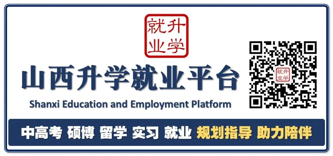 山西中考总分降至720分,26中考数学物理考点明细-第15张图片-四季读书网