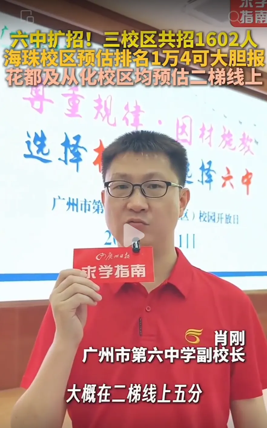 广州中考大胆报,能信?都打脸了!-第1张图片-四季读书网