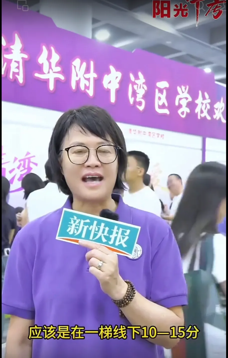 广州中考大胆报,能信?都打脸了!-第2张图片-四季读书网