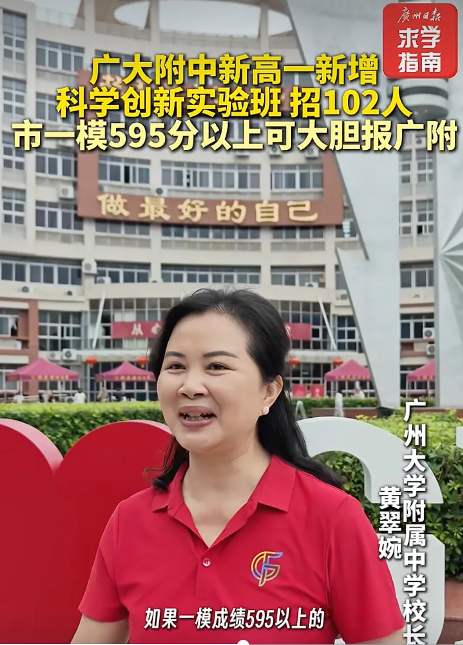 广州中考大胆报,能信?都打脸了!-第3张图片-四季读书网